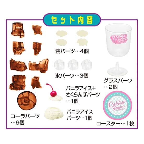 [PreOrder] MEGAHOUSE KAITAI PUZZLE LITE - Cola Float PUZZLE