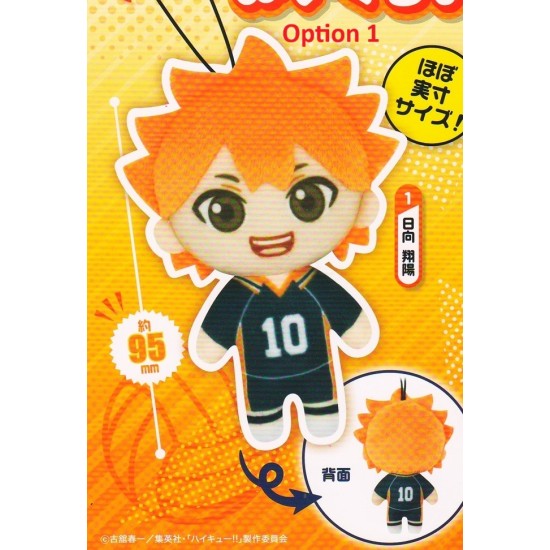 [Sell In Single] K2 Station Haikyu!! Plush Mascot