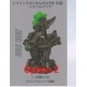 [Sell In Single] Bandai Mobile Suit Gundam MS Mechanical Bust 08 Wing Gundam Zero EW (79mm)