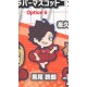 [Sell In Single] Statos Haikyu!! Character Bandage Rubber Mascot