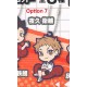 [Sell In Single] Statos Haikyu!! Character Bandage Rubber Mascot