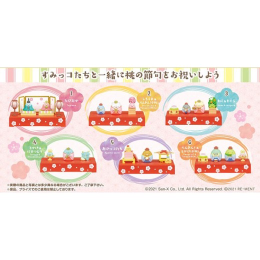 Rement Sumikkogurashi Doll's Festival