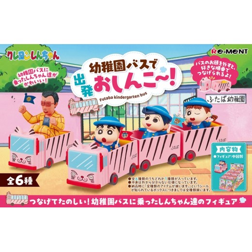 Re-ment Crayon Shin-chan: Yochien Bus de Shuppatsu Oshinko-! (Futaba kindergarten bus)