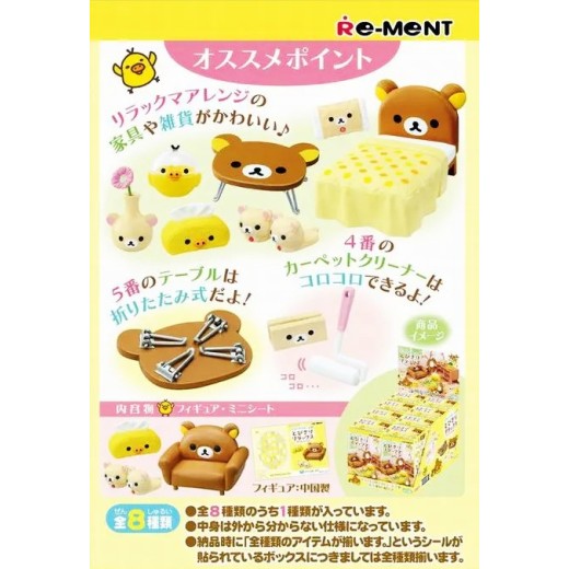 Re-ment Rilakkuma Rilakkuma Room 