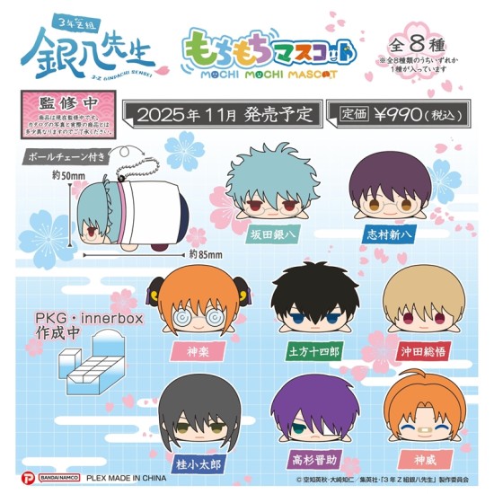 Plex Mochimochi Mascot 3-Z Class Ginpachi-sensei