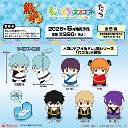 Plex Mochimochi Mascot Tacchi Gintama