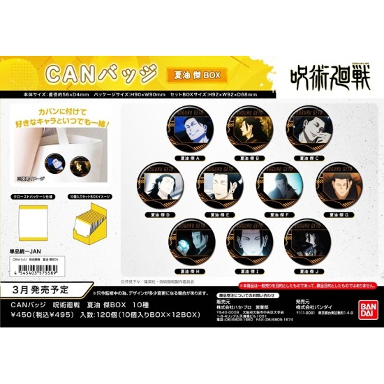 Hasepro Jujutsu Kaisen Can Badge Suguru Geto Series
