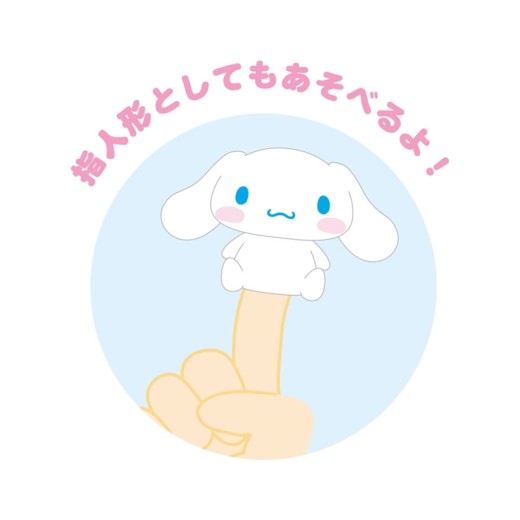 Yamano Shigyou Sanrio Characters Happy Omikuji Mascot Cinnamoroll