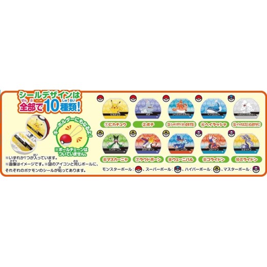 [Open Unit] Bandai Bikkura Tamago Pokemon Bathball Collection Vol.11