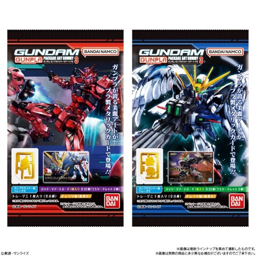 Bandai Gundam Gunpla Package Art Gummy 3