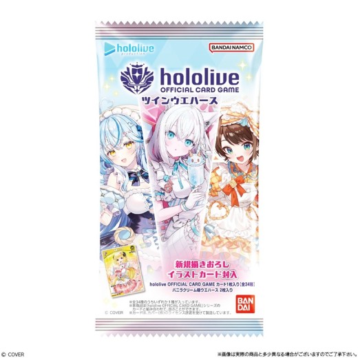 Bandai hololive OFFICIAL CARD GAME Twin Wafer