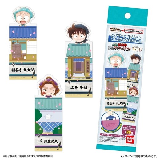 Bandai Bookmark Collection Movie Nintama Rantaro
