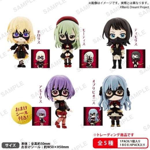 Bushiroad Creative BanG Dream! Ave Mujica Collection Figure Rich Box Ver.