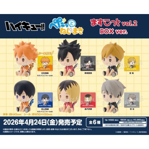 Bushiroad Haikyu!! Petatto Clockwork Figure Vol.1