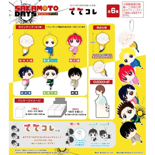 Max Limited Plex SKD-08 Sakamoto Days TeteColle