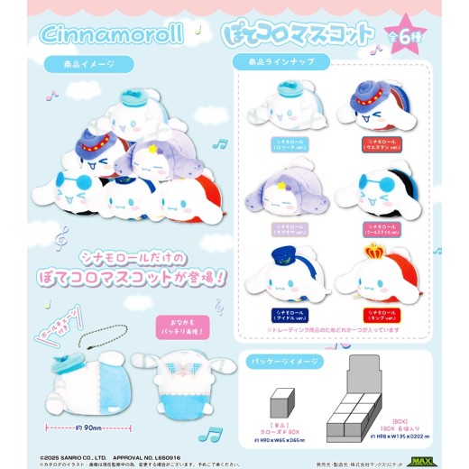 Max Limited SR-114 Cinnamoroll Potekoro Mascot