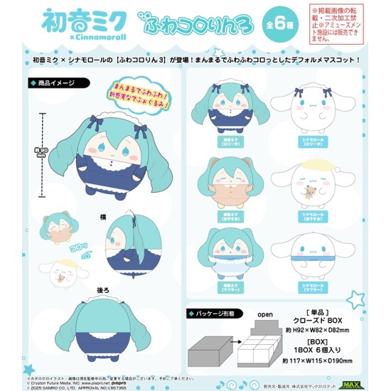 Max Limited MC-17 Hatsune Miku x Cinnamoroll Fuwakororin 3