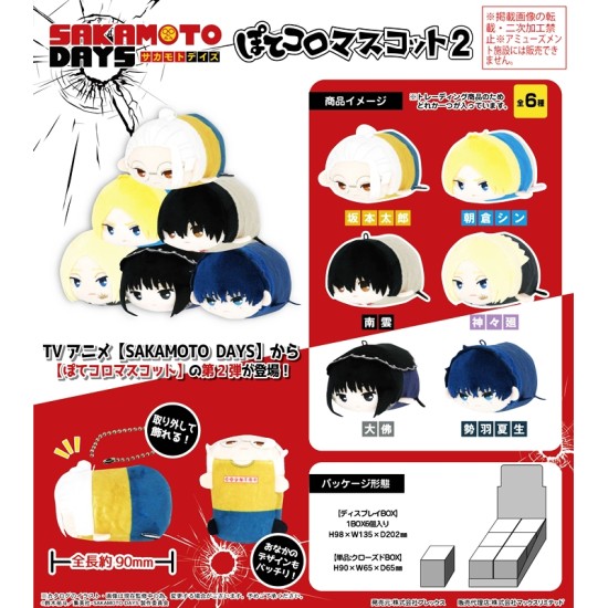 Plex SKD-13 Sakamoto Days Potekoro Mascot 2
