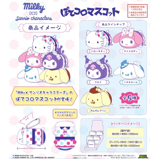 Max Limited SR-136 Milky x Sanrio Characters Potekoro Mascot