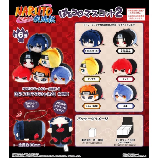 Plex NT-26 NARUTO -Shippuden- Potekoro Mascot 2
