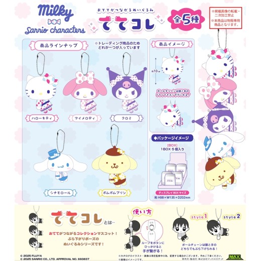 Max Limited SR-140 Milky x Sanrio Characters TeteColle