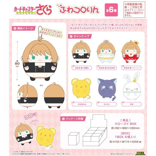 Max Limited CCS-06 Cardcaptor Sakura: Clear Card Arc Fuwakororin