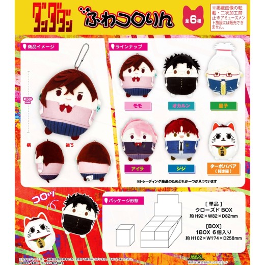 Max Limited DDD-01 DANDADAN Fuwakororin
