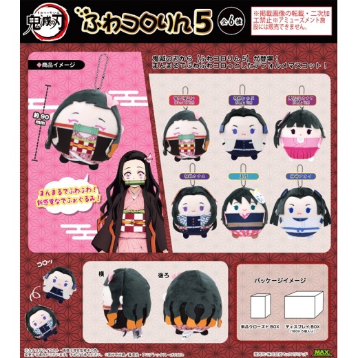 Max Limited KY-125 Demon Slayer: Kimetsu no Yaiba Fuwakororin 5