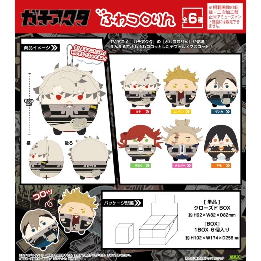 Max Limited GA-01 Gachiakuta Fuwakororin