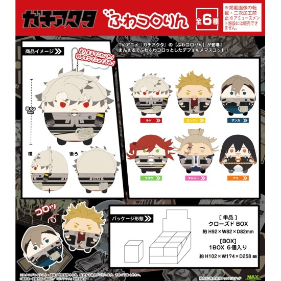 Max Limited GA-01 Gachiakuta Fuwakororin