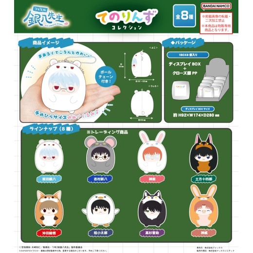 Plex GT-23 3-Z Class Ginpachi-sensei Tenorins Collection