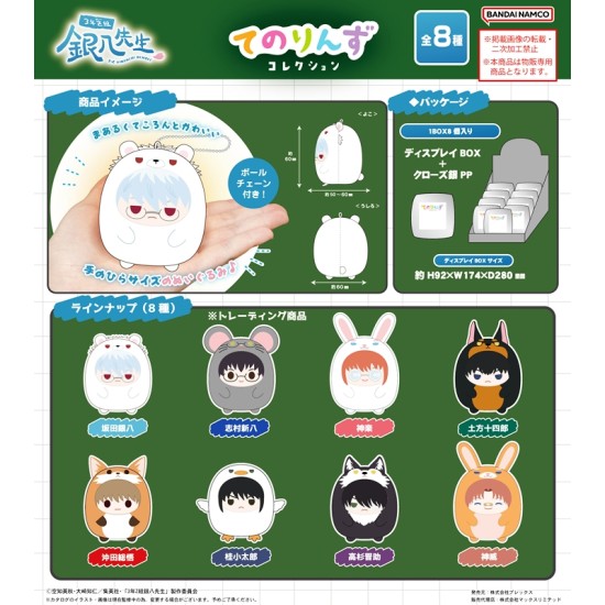 Plex GT-23 3-Z Class Ginpachi-sensei Tenorins Collection