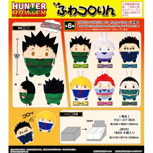 Plex HH-13 Hunter x Hunter Fuwakororin