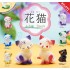 Kitan Club Flower Cat