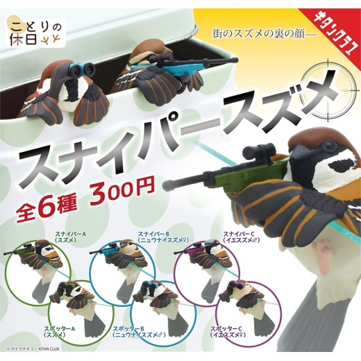 Kitan Club Sniper Sparrow