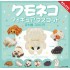 Kitan Club Spider Cat Figure Mascot
