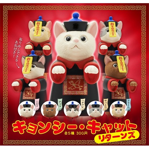 Kitan Club Jiangshi Cat Returns