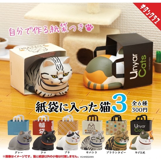 Kitan Club Cat in a Paper Bag 3
