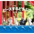 Kitan Club Peace Pose Animals