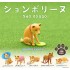 Kitan Club Shonborine (Sad Dog)