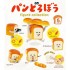 Kenelephant Figure Collection Pan-Dorobou