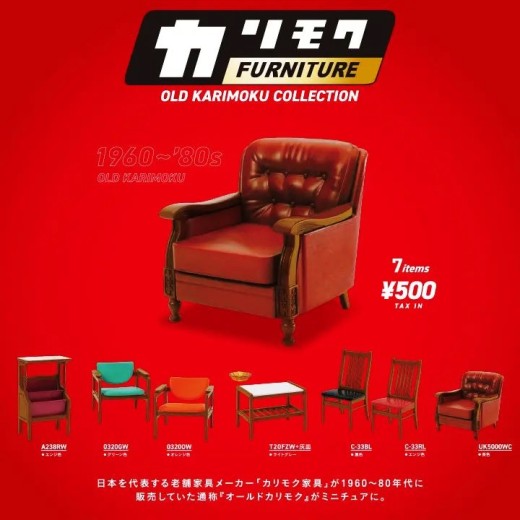 Kenelephant Miniature Collection Old Karimoku Furniture Collection