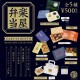 Kenelephant Miniature Collection Gakuya Bento