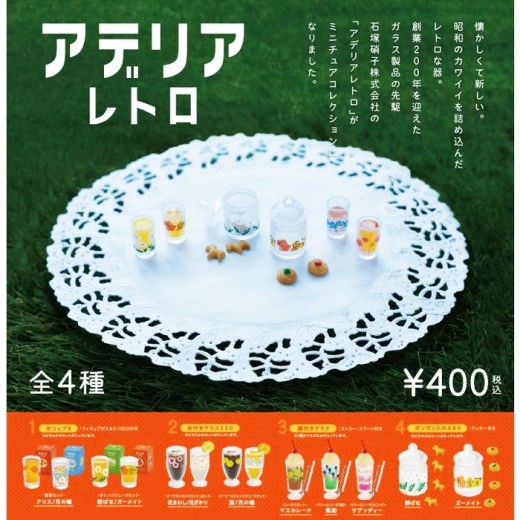 Kenelephant Miniature Collection Aderia Retro
