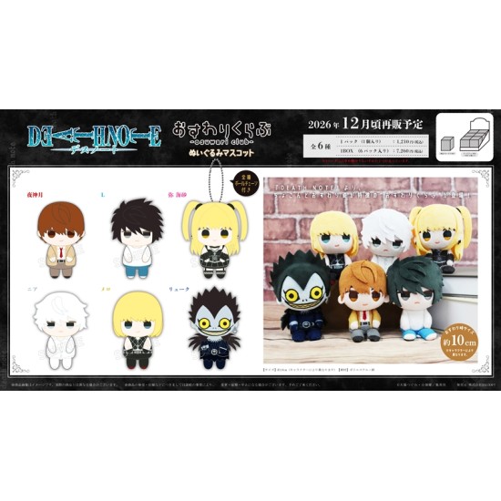 Anicraft Death Note Osuwari Club Plush Mascot