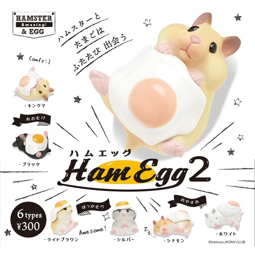 Kitan Club Ham & Egg 2