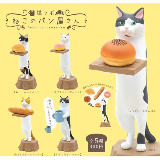 Kitan Club the Cat Bakery