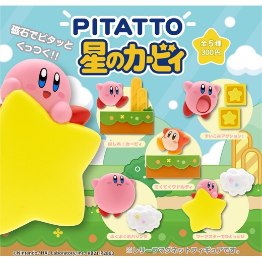 Kitan Club PITATTO Kirby of the Stars
