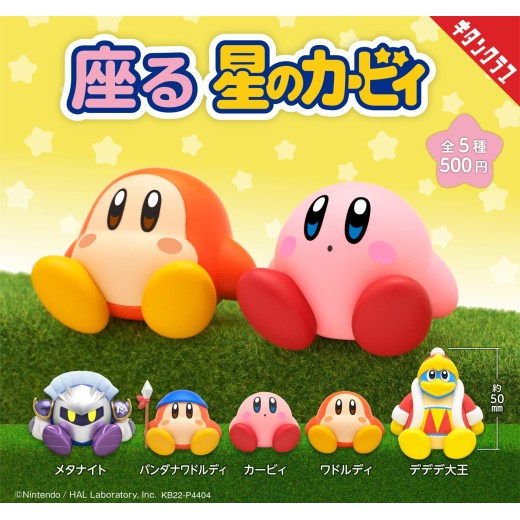 Kitan Club Kirby of the Stars