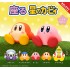 Kitan Club Kirby of the Stars